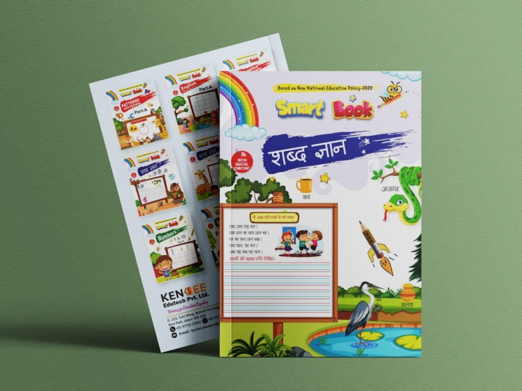Publisher name for UKG BOOK HINDI SHABD GYAN